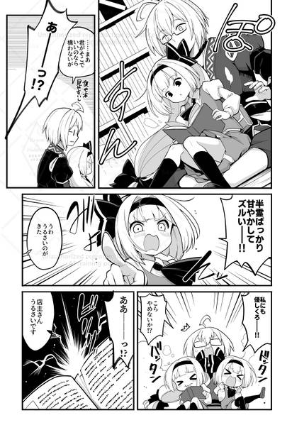 文件:ハーフオアハーフ预览图2.jpg