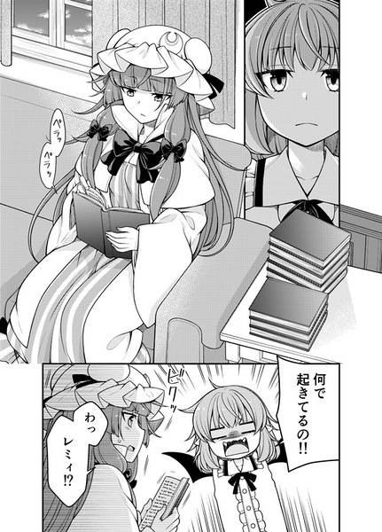 文件:パチュリー様を寝かせたい预览图1.jpg