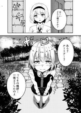 ルーミアちゃんとアリスさん预览图2.jpg