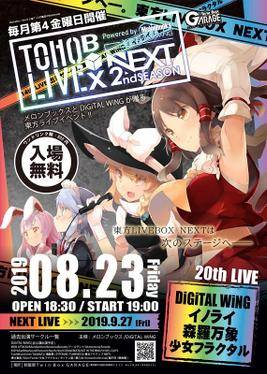 东方LIVEBOX NEXT 2nd SEASON Stage 20