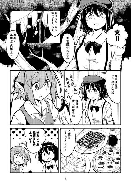 文件:今夜は朝まで！预览图3.jpg