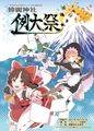 2021年2月25日 (四) 11:59版本的缩略图