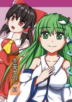 冬巫女の一日