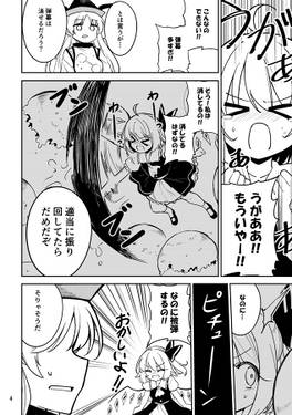 剛欲異聞よわよわフランちゃん预览图2.jpg