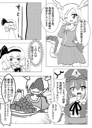 妖夢ちゃんの鬼形獣√P 下预览图2.jpg