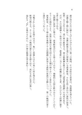 小説 鍵山雛の野望 弐预览图2.jpg