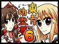 幼霊夢6話 封面图片