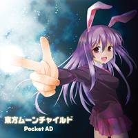 東方ムーンチャイルド