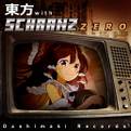 東方 with SCHRANZ ZERO 封面图片