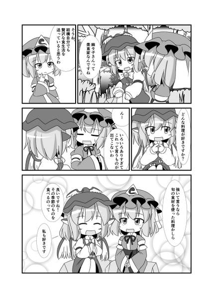 文件:焼き鳥と貴女预览图1.jpg
