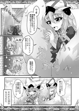 狐色 しっぽは危険なとらっぷ？色。预览图1.jpg