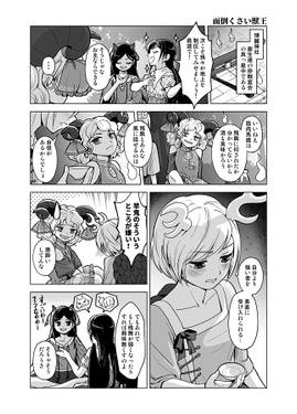 獣王のため息预览图4.jpg