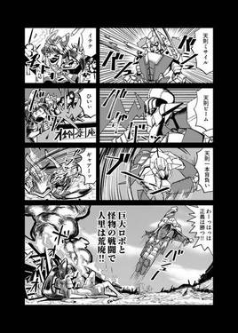 磨弓ロボ発進！！预览图2.jpg