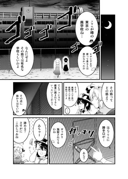 文件:秘封倶楽部vs学校の怪談预览图9.jpg