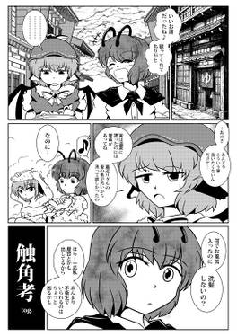 触角考 ほか一篇预览图1.jpg
