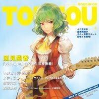 ROCKIN'ON TOUHOU VOL.4