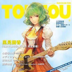 ROCKIN'ON TOUHOU VOL.4封面.jpg