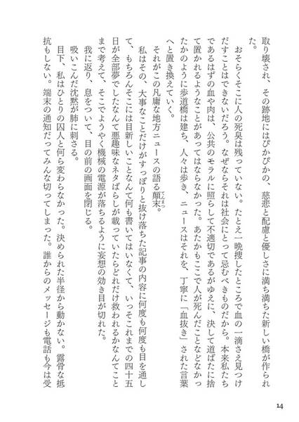 文件:Violet Code预览图6.jpg