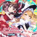 s-TOHO RemixPack vol.EXTRA Cover Image