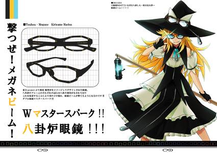 東方メガネ　魔理沙初期モデル 霧雨魔理沙 モデル ブラック / 執事眼鏡eyemirror ONLINE SHOP
