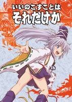 いいのこすことはそれだけか