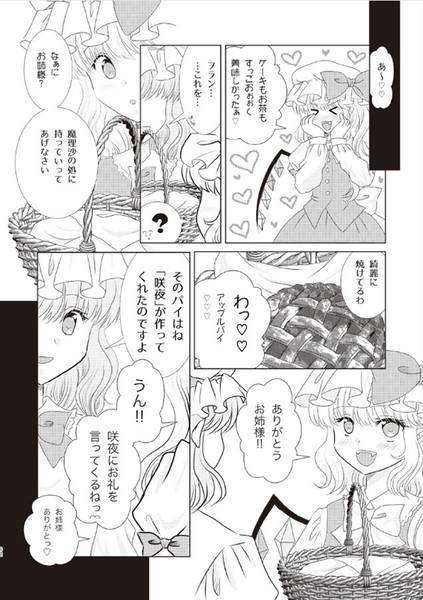文件:お嬢様とメイドが入れ替わっちゃった 総集編预览图2.jpg