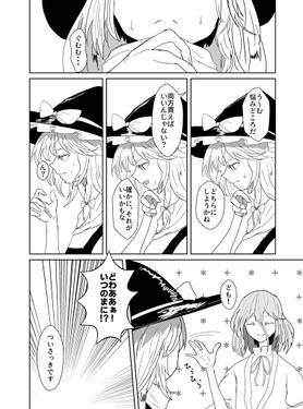 お暇と言われましても！预览图10.jpg