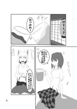 お酒の席は無礼講预览图1.jpg