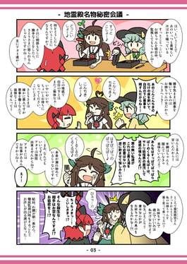 さとりさんはよめない！～地霊殿徹底監視24時～预览图1.jpg