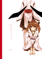 ふたりでいこうよ