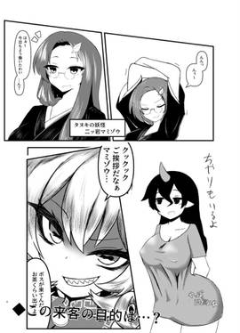 ぼくたちは畜生界にいるよ！预览图1.jpg