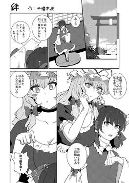 ゆかれいむ感情合同 モノクロームなわたしたちは预览图6.jpg