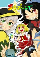 エキストラーズ