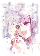 クリアフラジール