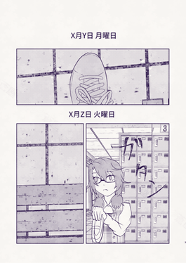 ナイトメア・ループ・ダイアリー预览图1.png