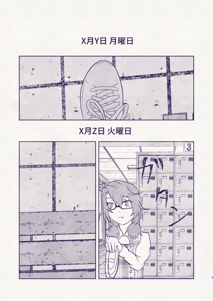 文件:ナイトメア・ループ・ダイアリー预览图1.png