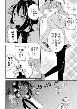 ハタテチャンス！！预览图3.jpg