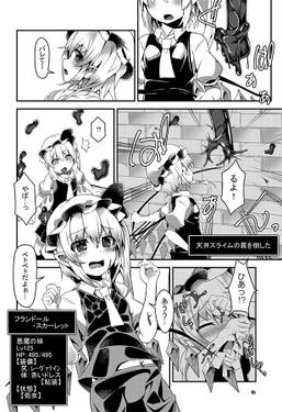 フランちゃんのエロトラップダンジョンCH预览图1.jpg