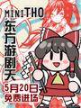 2023年6月26日 (月) 12:45時点における版のサムネイル