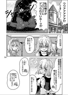 何でも言うことを聞いてくれるアリスさん预览图1.jpg