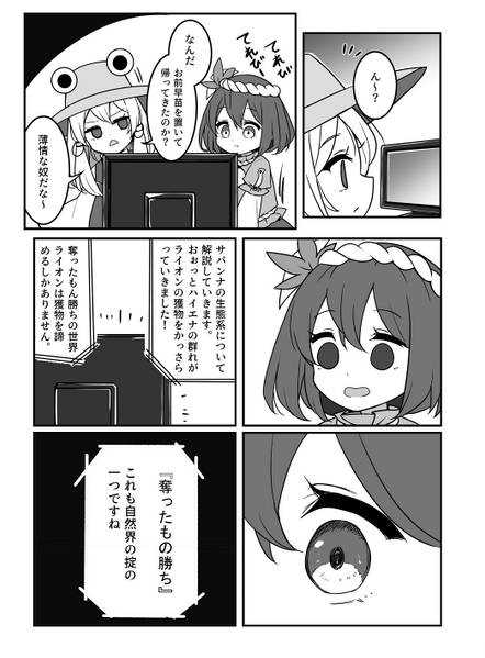 文件:何でも買えちゃう？！魔法のカード！！预览图3.jpg