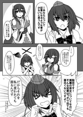 先代博麗の巫女合同誌3预览图4.png