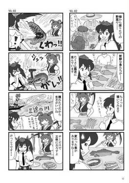 別冊 東鼠回顧録 はたての突撃レポートin命蓮寺预览图5.jpg