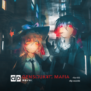 博麗が如く~Gensougyo Mafia封面.png