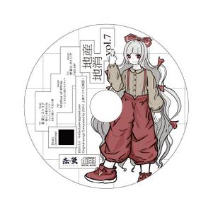 地産地消CD vol.7封面.jpg