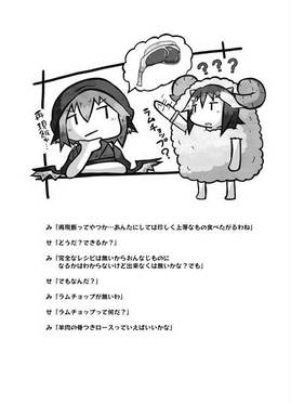 夜雀食堂～うさぎリンゴとアップルパイ～预览图5.jpg