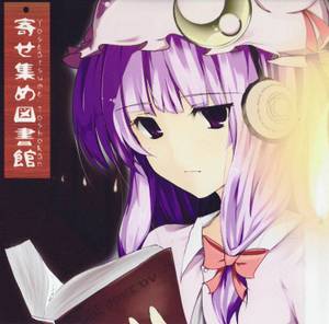 寄せ集め図書館 - Yoseatsume Toshokan封面.jpg