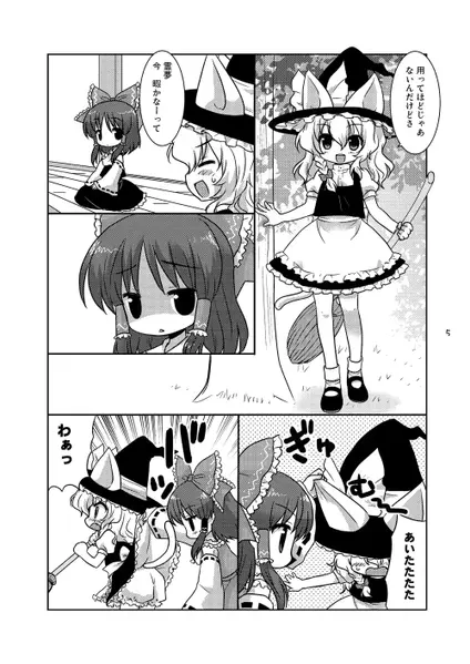 文件:巫女とネコと魔法使い预览图2.webp