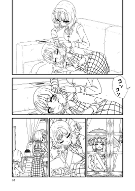 幽香ちゃんとアリスさん～わたしだけ見ていればいいのに～プレ版预览图2.png