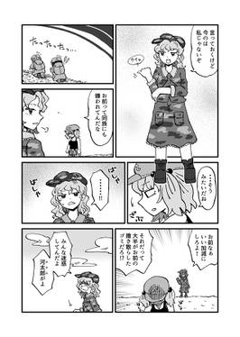 新幻想からくり心中预览图2.jpg